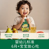 821【药食同源，真材实料煮出来】碧欧奇婴幼儿山药四神汤，金银花清清葆 商品缩略图3