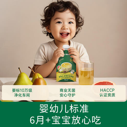 821【药食同源，真材实料煮出来】碧欧奇婴幼儿山药四神汤，金银花清清葆 商品图3