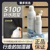 5100极地冰泉舒缓喷雾冰川低氘水分子爽肤水保湿300ml+120ml套装效期26年3月 商品缩略图1