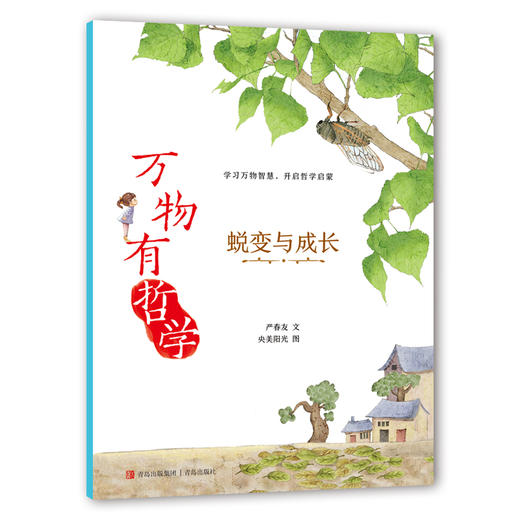 《万物有哲学》4册 商品图5