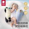 babycare 卡通安抚枕 婴幼儿多功能抱枕 稳固防翻 食用级材料 透气胎感绒 48小时发货 商品缩略图0