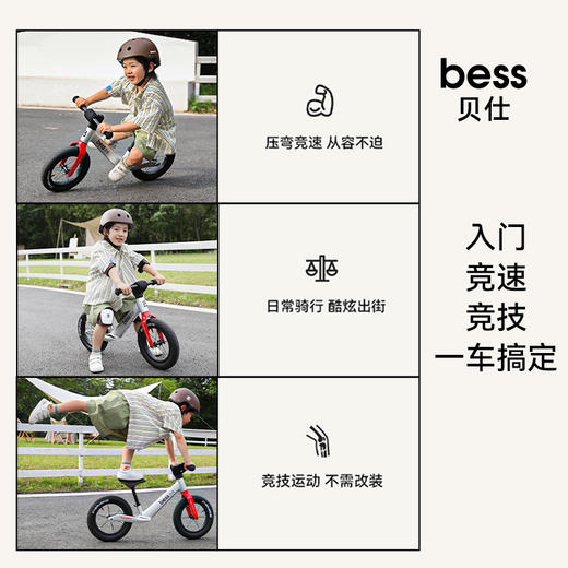 【森哥优选】贝仕 未来平衡车 超轻儿童滑行小孩宝宝滑步车入门竞速2-3-6岁 商品图4