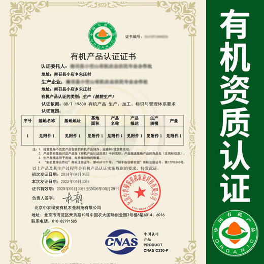 【厂商直发】小空山有机水果圆黄梨清甜多汁多规格可选包邮 商品图1