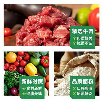 东来顺牛肉胡萝卜水饺435g（24只）饺子蒸饺煎饺早餐夜宵速冻清真食品 商品图5