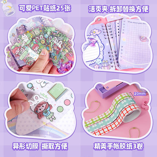 【初学者专属手帐本】百乐森魔法手帐本245件套咕卡套装 配件素材丰富怎么排都好看 奶油胶咕卡套装 畅玩无限满足 商品图8