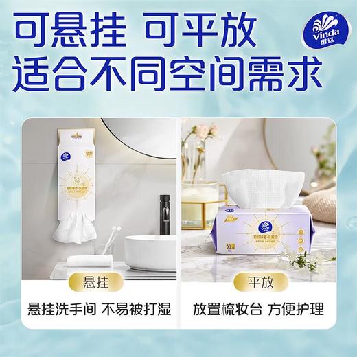 维达70抽XL棉柔巾 商品图4