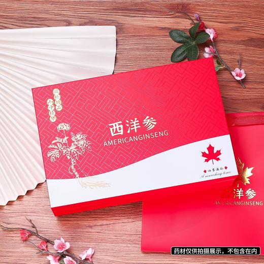 西洋参礼盒(200克） 商品图0