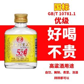 宝岛阿里山金标高梁酒52度110ml*1瓶