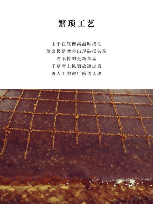 古方红糖 商品图2