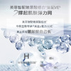 【到手21支】润百颜玻尿酸HACE抚纹靓透次抛精华液 效期2026年4月 商品缩略图2