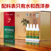 【清新回甘】颐阳 西洋参原浆礼盒 15ml*30支/盒 营养易吸收 商品缩略图1