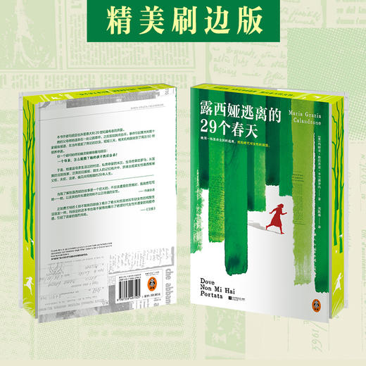露西娅逃离的29个春天，她用一场轰动全国的逃离，抵抗时代对女性的围猎 商品图2