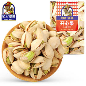 【秒杀2025.8.6到期介意慎拍】如水坚果开心果100g*3袋