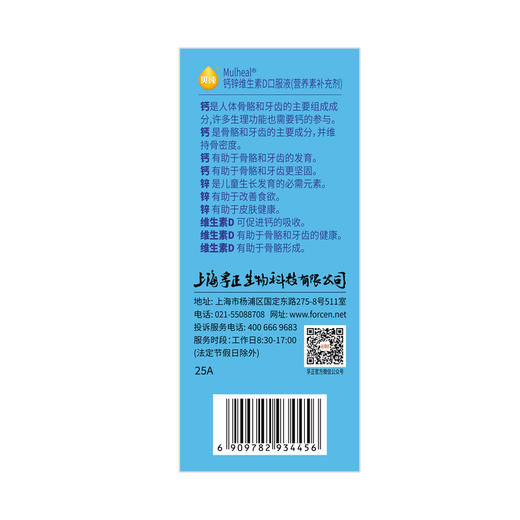 贝纯-钙锌维生素D口服液-兴华 商品图3