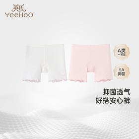 【新会员5折内购】英氏女童安全裤防走光四季女孩内裤平角裤抑菌两件装