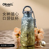 oball女神随心口袋钛杯-渐变蓝 商品缩略图0