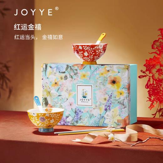 卓艺JOYYE陶瓷6红运金禧手绘对碗 商品图2