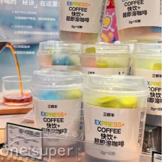 三顿半超即溶咖啡快饮2g*12颗混合装 商品图0
