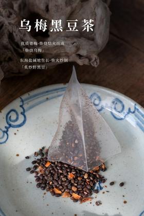 乌梅黑豆茶