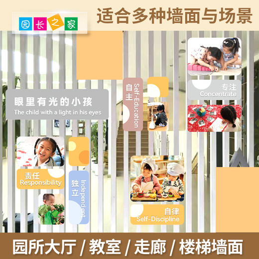 教育关键词体育关键词理念墙贴 商品图3