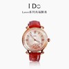 【浪漫不贵 爱要加倍】I DO时尚腕表  告白系列 love系列 正品带防伪 七夕送礼首选 商品缩略图5