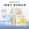 【官方】伊贝诗【新品上新】小分子面膜焕亮抗皱修护补水保湿紧致 商品缩略图0