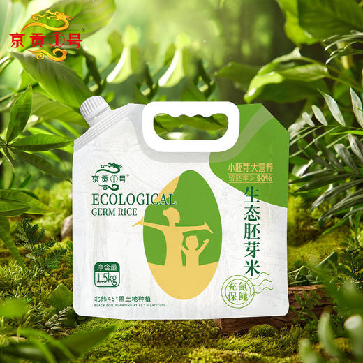 【自营】京贡1号生态胚芽米1.5kg/袋 商品图0