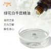 绿花白千层精油 澳大利亚精油原料批发芳疗香氛调香香薰大篷车精油 商品缩略图1