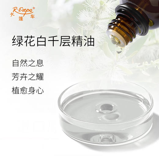 绿花白千层精油 澳大利亚精油原料批发芳疗香氛调香香薰大篷车精油 商品图1