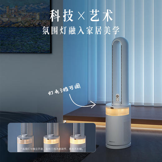 大宇 无叶风扇AM08S 商品图5