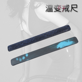 魅灵温变 蛇纹温变戒尺（一面蛇皮一面黑变蓝）