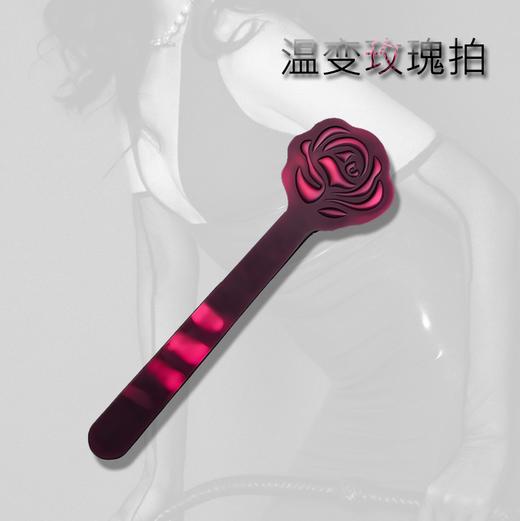 魅灵温变 玫瑰短拍（无礼盒） 商品图0