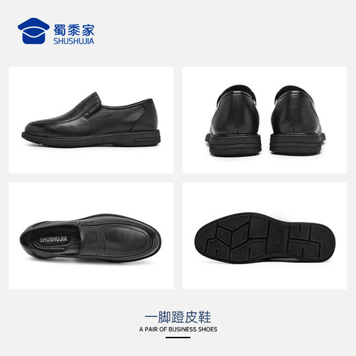 【一脚蹬皮鞋】透气正装皮鞋 商务通勤牛皮皮鞋XP408 商品图9