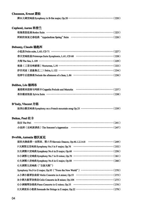 交响乐演奏大提琴重点困难片段 套装共3册 潘民宪编著 大提琴视奏教材 扫码可获取附录内容 商品图11