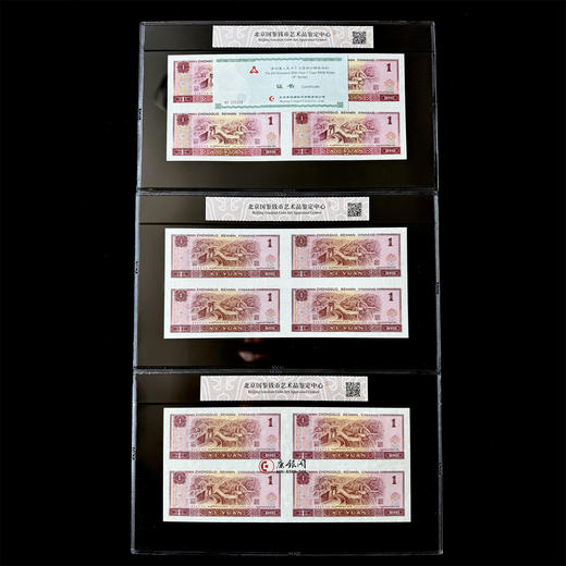 1元四连体珍藏册（801+901+961三张一套）连体钞 商品图4