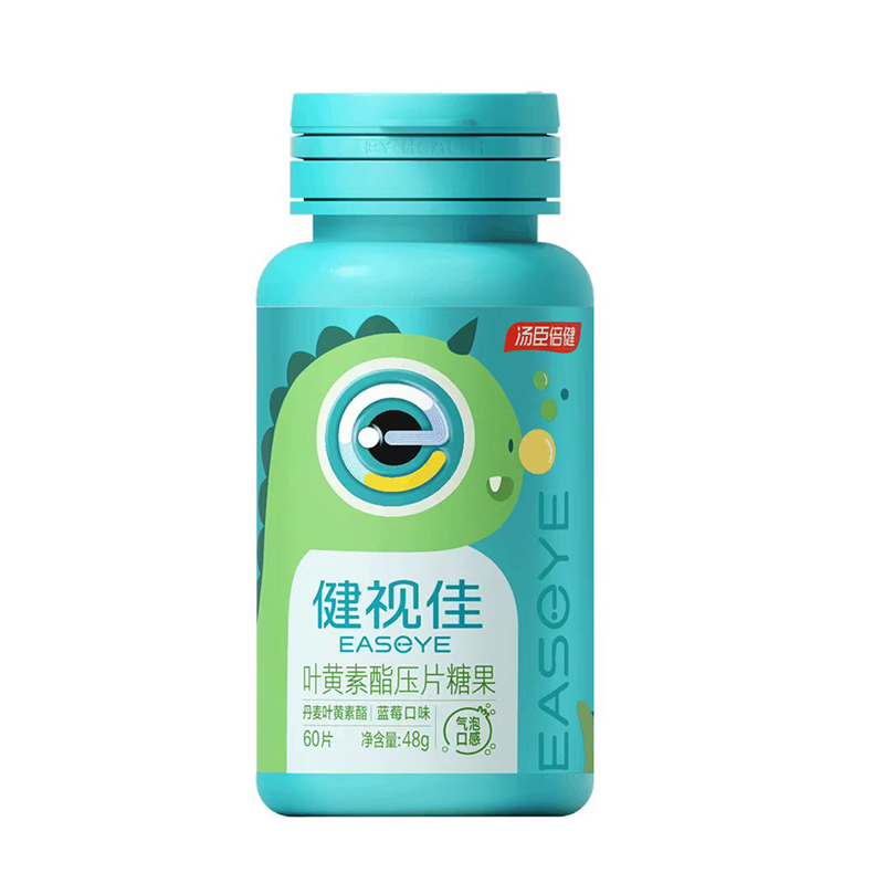 汤臣倍健健视佳叶黄素酯压片糖果蓝莓口味防蓝光缓解视疲劳护眼