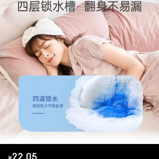 子初 防溢乳垫（升级款）30片/包 商品图7