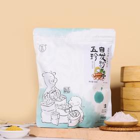 【五珍自发粉】自带酵母 温水自发 口感筋道 馒头包子蒸味即享 效期至26年4月