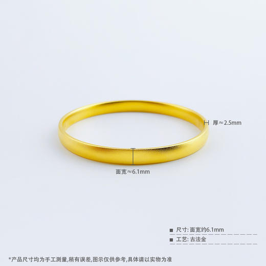 【限时克减150元】足金999 #超轻 古法空心固口手镯超轻加硬福字泥鳅背手镯（面宽约5.9-6.3mm）(AUQGFSZ00066-1)预售产品下单后不退款不退货不换货不补差价 商品图3