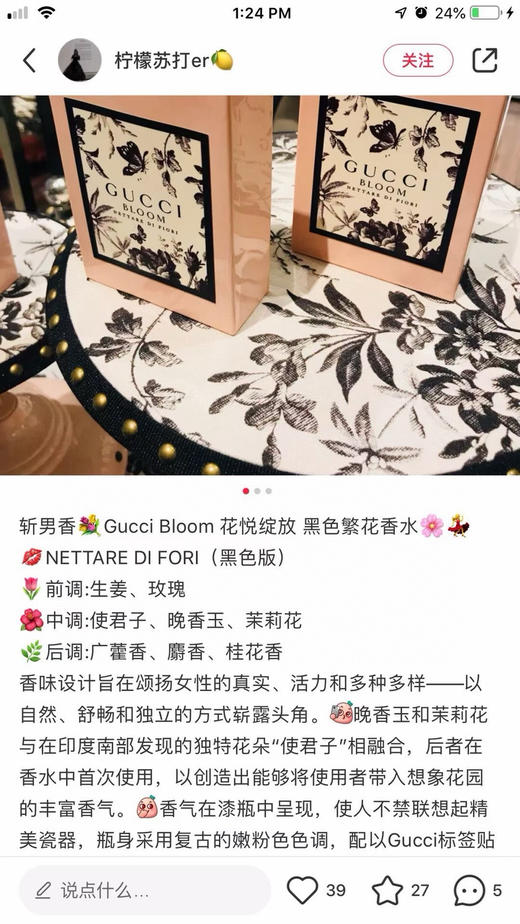 富婆香❤️Gucci Bloom Nettare Di Fiori花悦系列黑色繁花蜜意之女士香水50毫升EDP，美国🇺🇸特价650元🉐包税包邮到手 商品图7