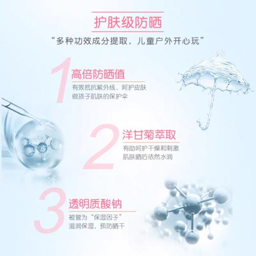 曼秀雷敦儿童户外防晒乳-迪士尼SPF50+PA+++ 商品图4
