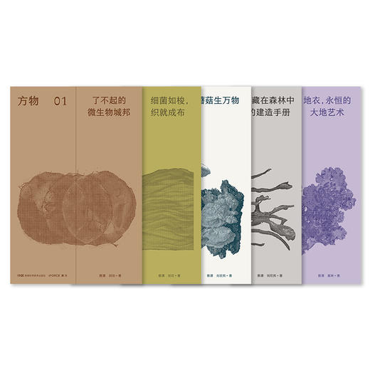 【方物】多幅震撼全彩跨页大图，一场科学与美学的知识盛宴！ 商品图0