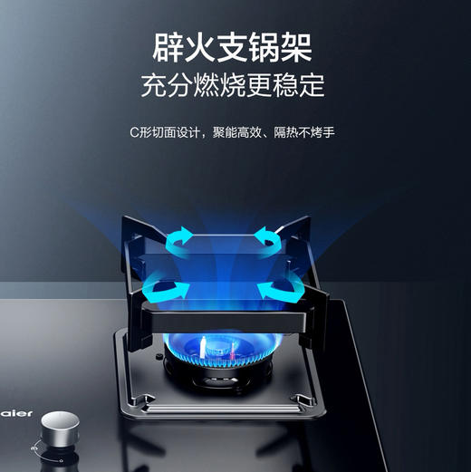 海尔（Haier）灶具 JZT-Q2BE58（12T） 商品图5