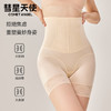 香港【彗星天使】高腰贵妇平腿打底提臀收腹裤5A氨基酸蛋白裆909# 商品缩略图1