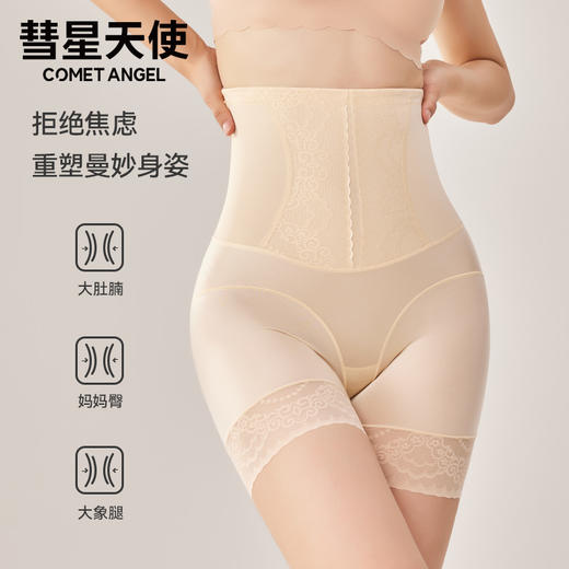 香港【彗星天使】高腰贵妇平腿打底提臀收腹裤5A氨基酸蛋白裆909# 商品图1