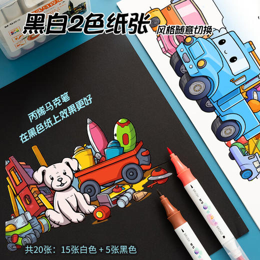 晨光8K丙烯马克纸120G20页E8K799Z 商品图2