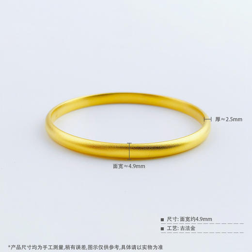 【限时克减150元】足金999 #超轻 古法空心固口手镯超轻加硬福字泥鳅背手镯（面宽约4.7-5.1mm）(AUQGFSZ00067-1)预售产品下单后不退款不退货不换货不补差价 商品图3