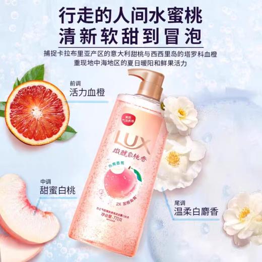 力士气泡爽肤香氛沐浴露-微醺白桃 商品图2