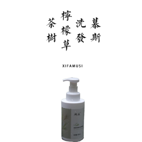 茶树柠檬草洗发慕斯500ml