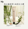 【正品直售】hfp™酵母嫩肤保湿护手霜 商品缩略图4